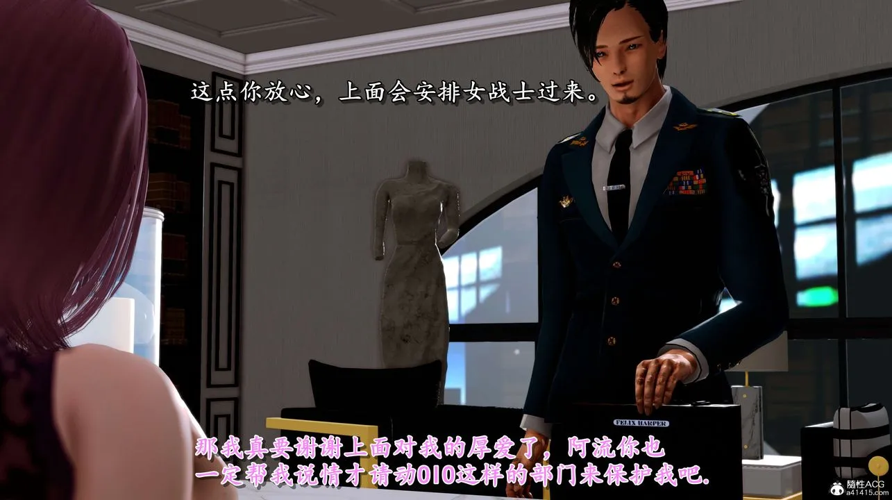 [3D]奴役三界 - 第02话 - page 84