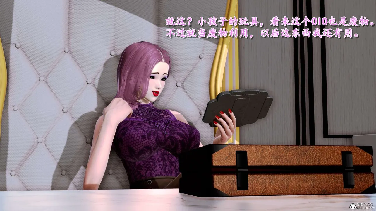 [3D]奴役三界 - 第02话 - page 87