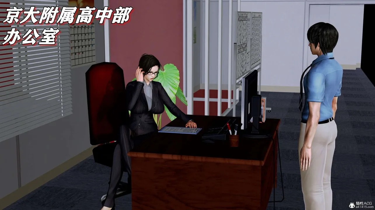 [3D]奴役三界 - 第02话 - page 90