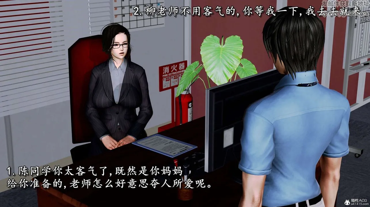 [3D]奴役三界 - 第02话 - page 93