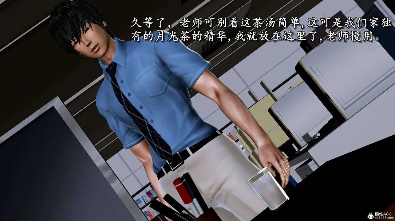 [3D]奴役三界 - 第02话 - page 95