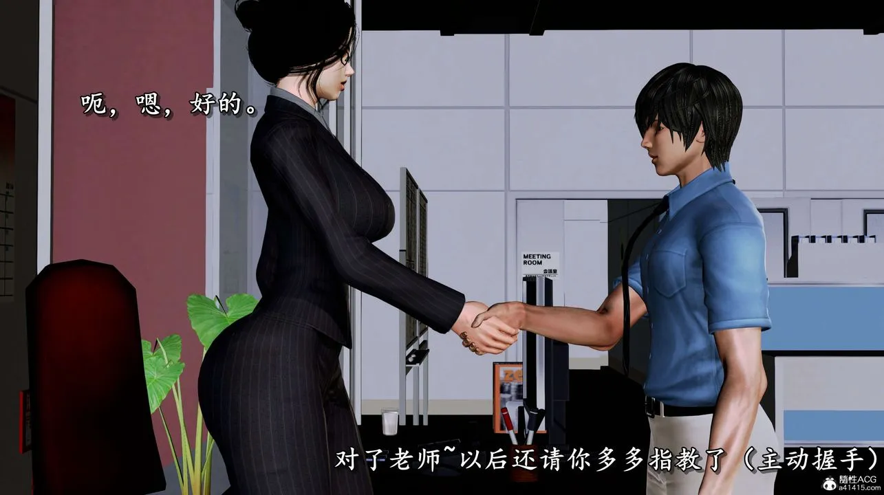 [3D]奴役三界 - 第02话 - page 96