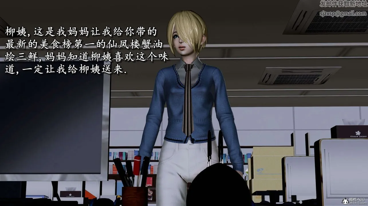 [3D]奴役三界 - 第02话 - page 100