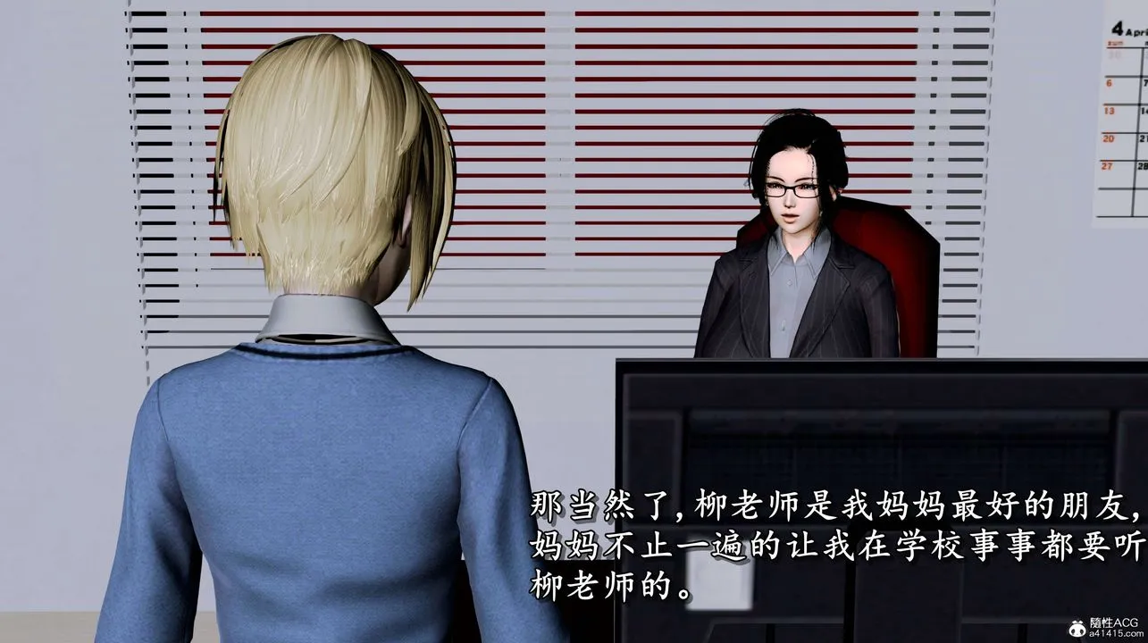 [3D]奴役三界 - 第02话 - page 102