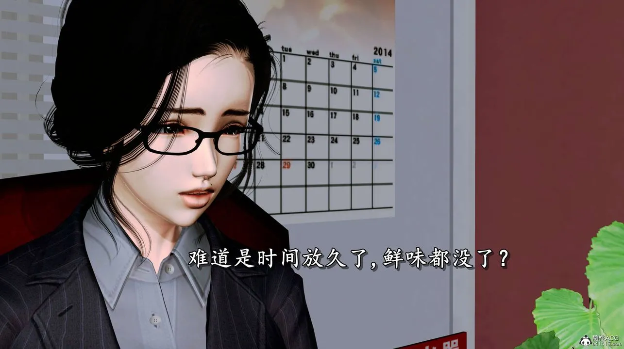 [3D]奴役三界 - 第02话 - page 104