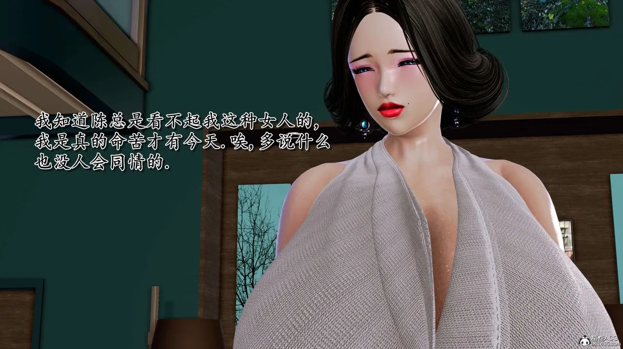 [3D]奴役三界 - 第02话 - page 112