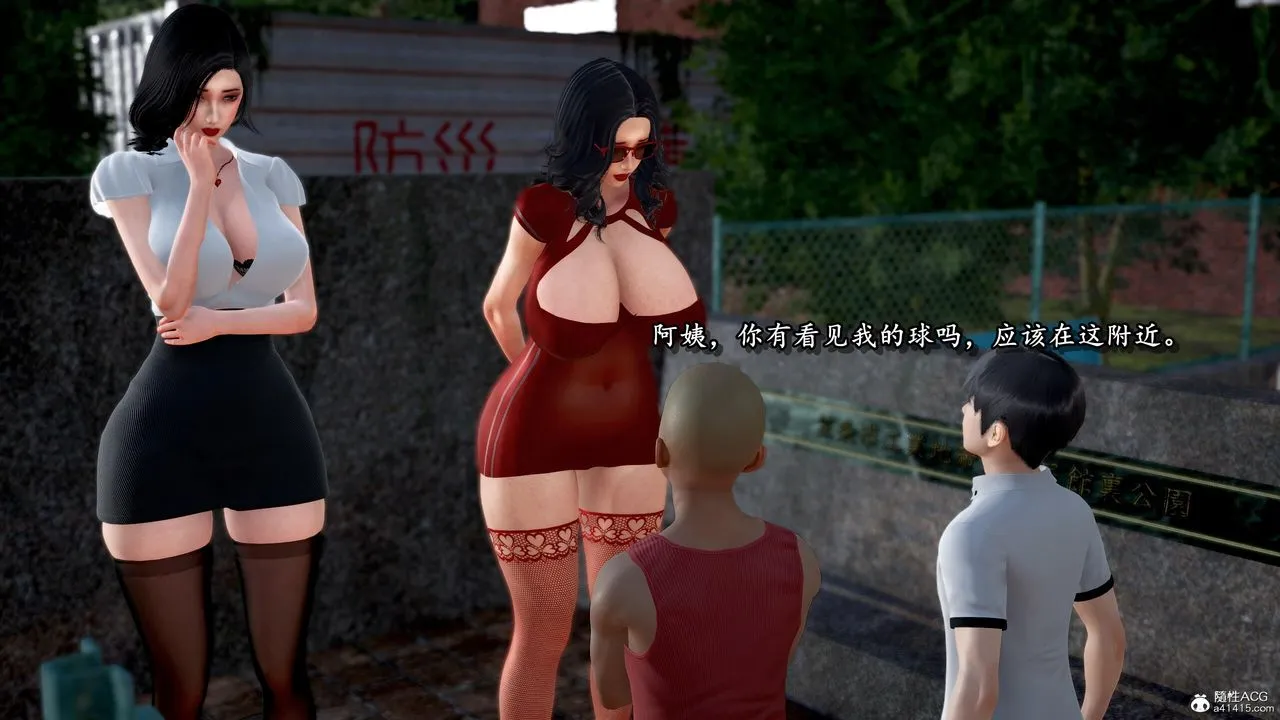 [3D]奴役三界 - 第31话 - page 33