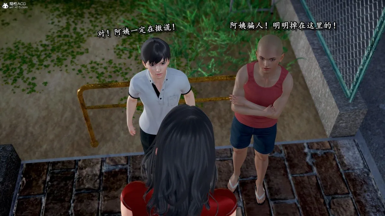 [3D]奴役三界 - 第31话 - page 36