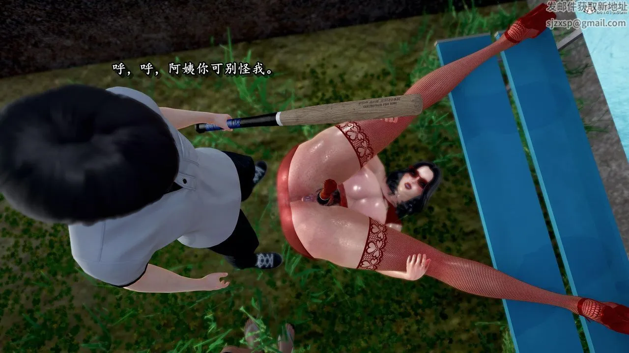 [3D]奴役三界 - 第31话 - page 69