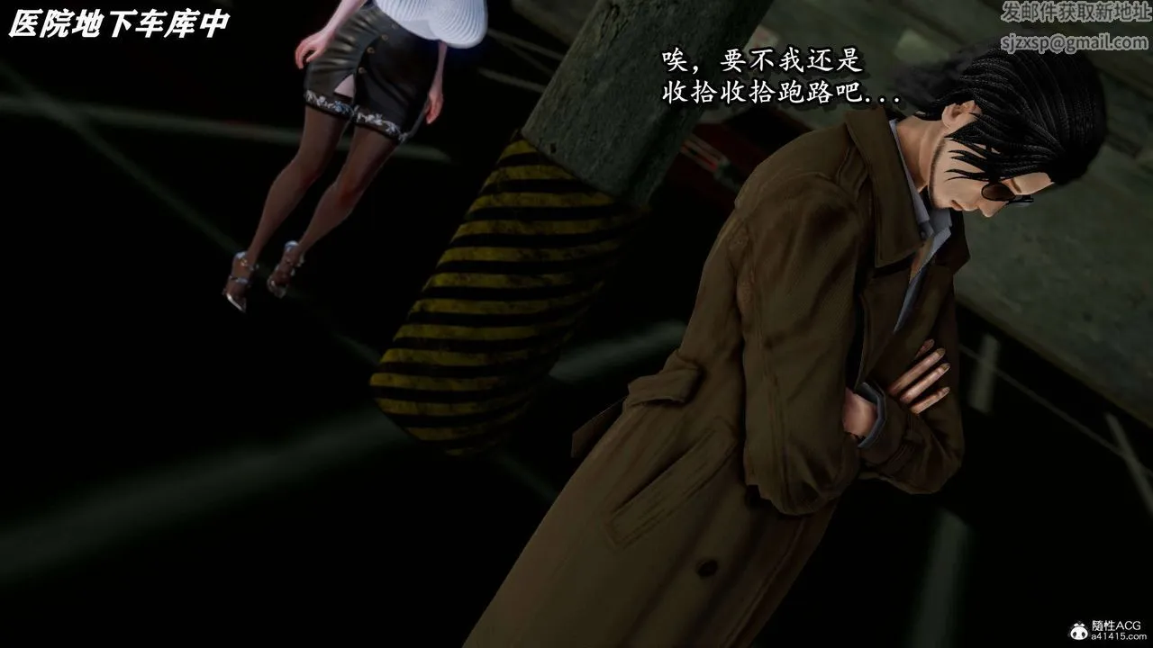 [3D]奴役三界 - 第20话 - page 2