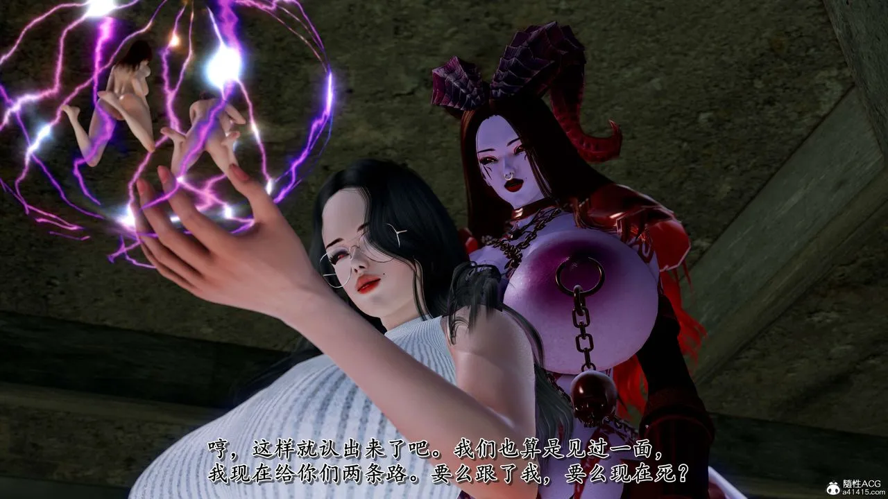 [3D]奴役三界 - 第20话 - page 6