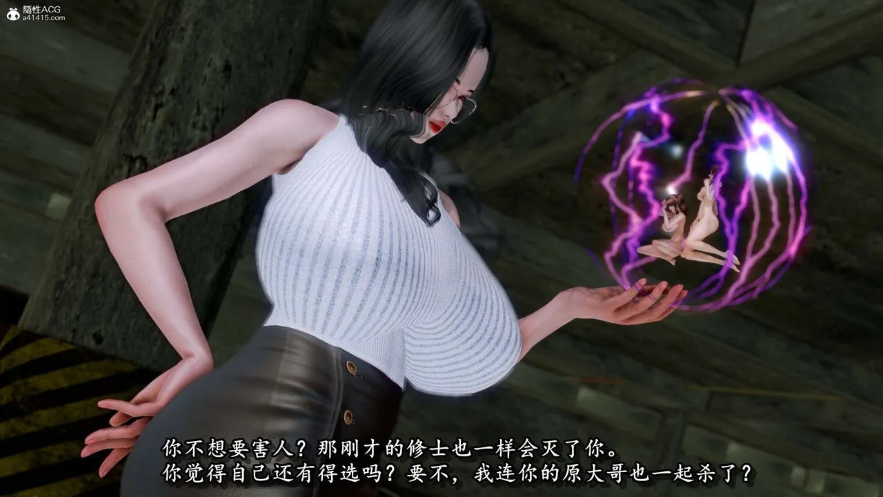 [3D]奴役三界 - 第20话 - page 8