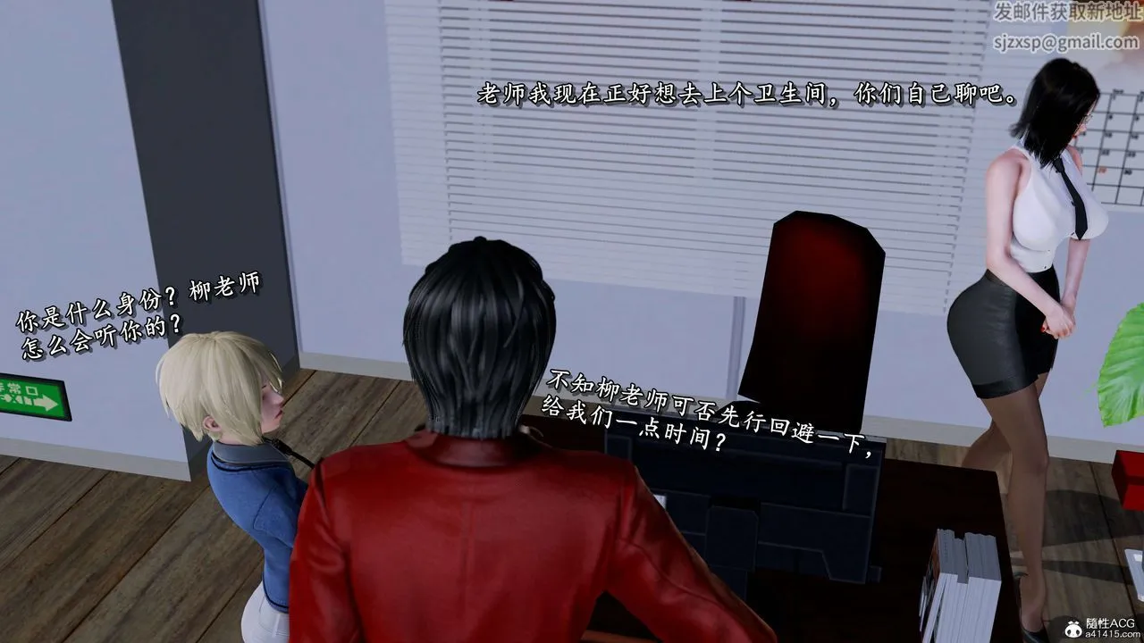 [3D]奴役三界 - 第20话 - page 80