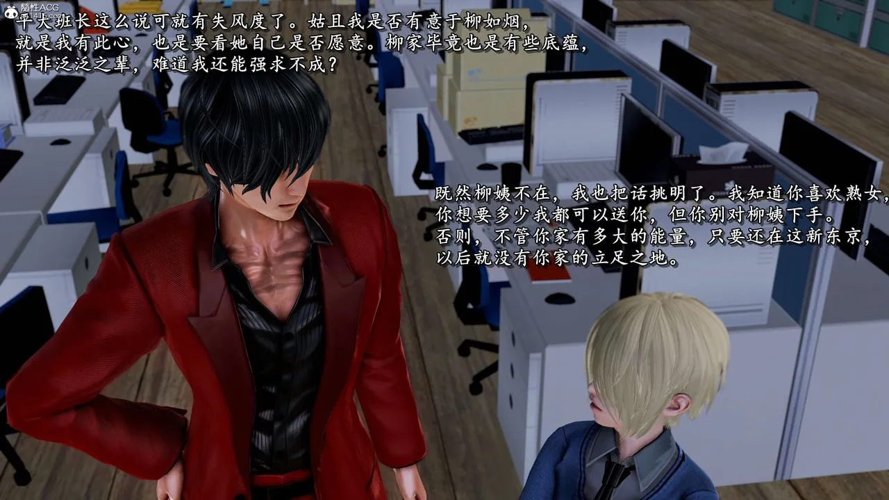 [3D]奴役三界 - 第20话 - page 82