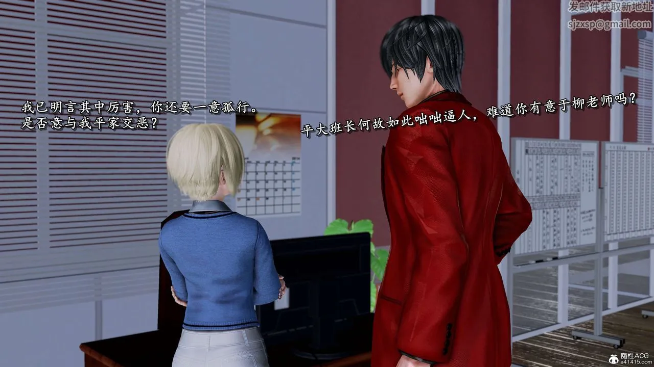 [3D]奴役三界 - 第20话 - page 83