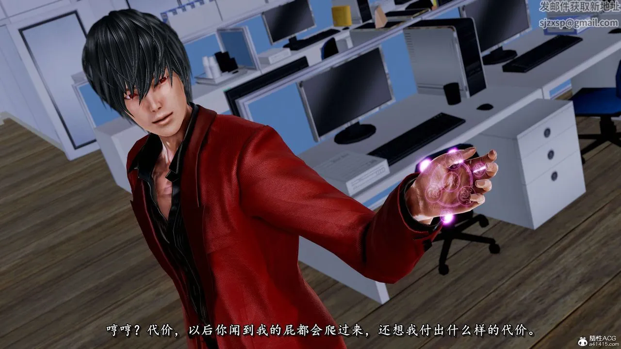 [3D]奴役三界 - 第20话 - page 86