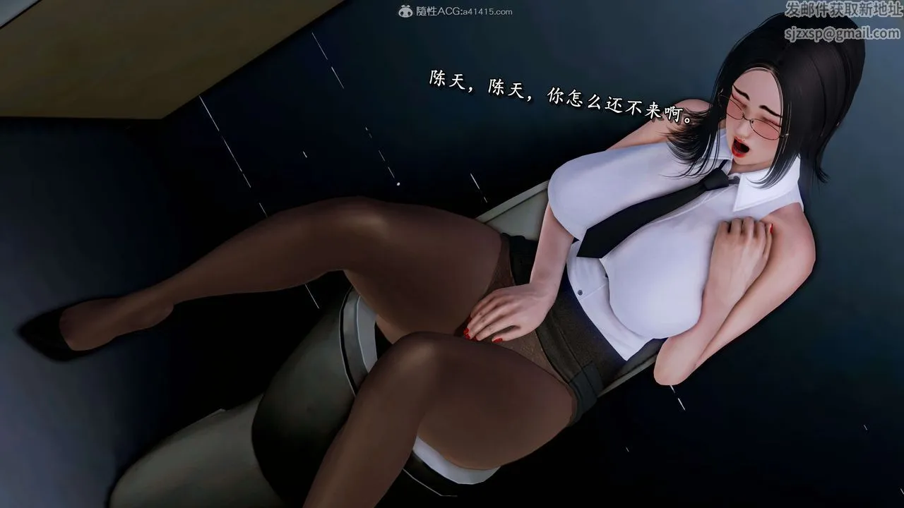 [3D]奴役三界 - 第20话 - page 89