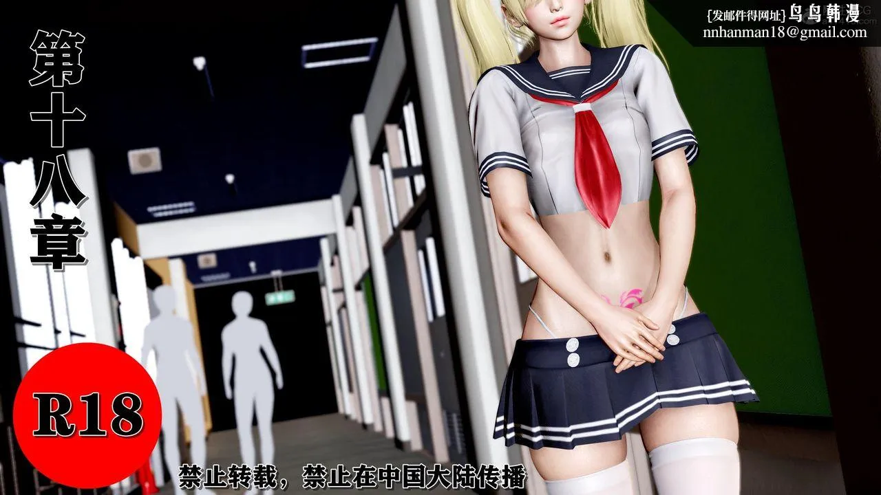 [3D]奴役三界 - 第34话 - page 1