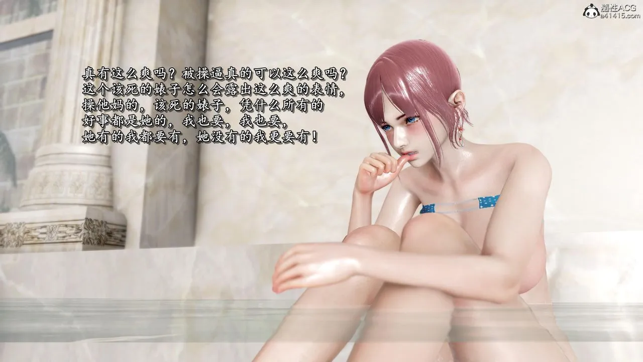 [3D]奴役三界 - 第34话 - page 26