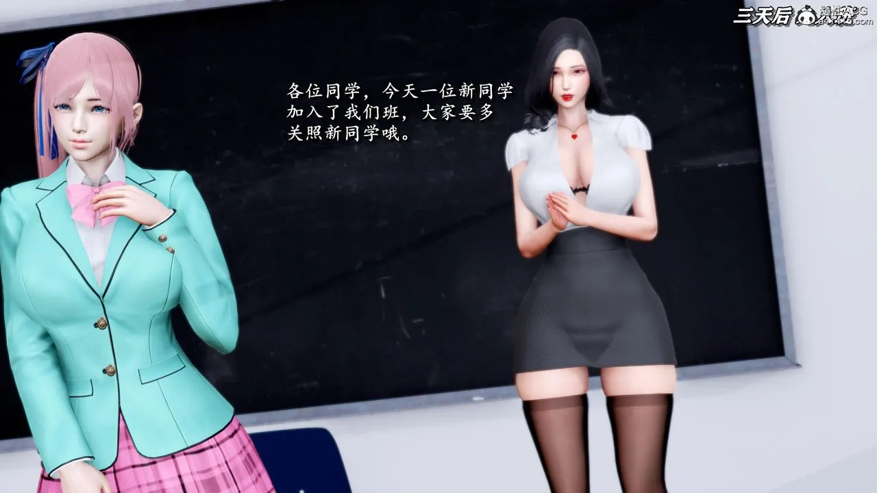[3D]奴役三界 - 第34话 - page 77
