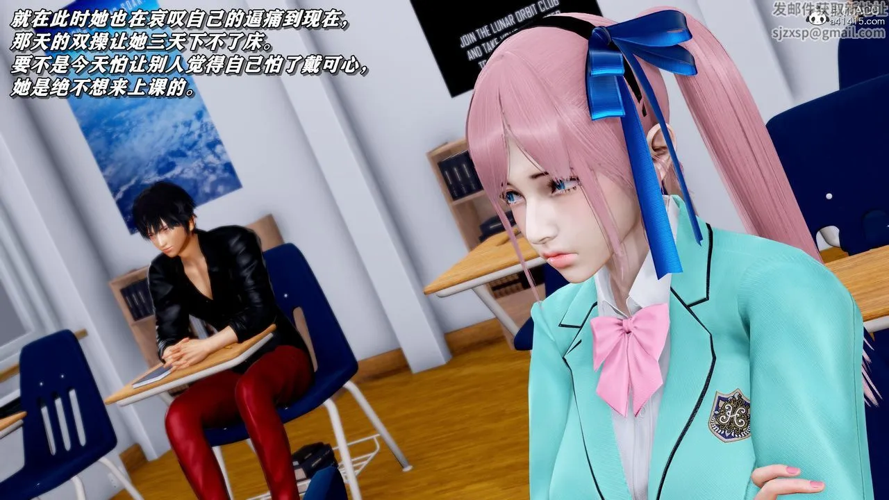 [3D]奴役三界 - 第34话 - page 81