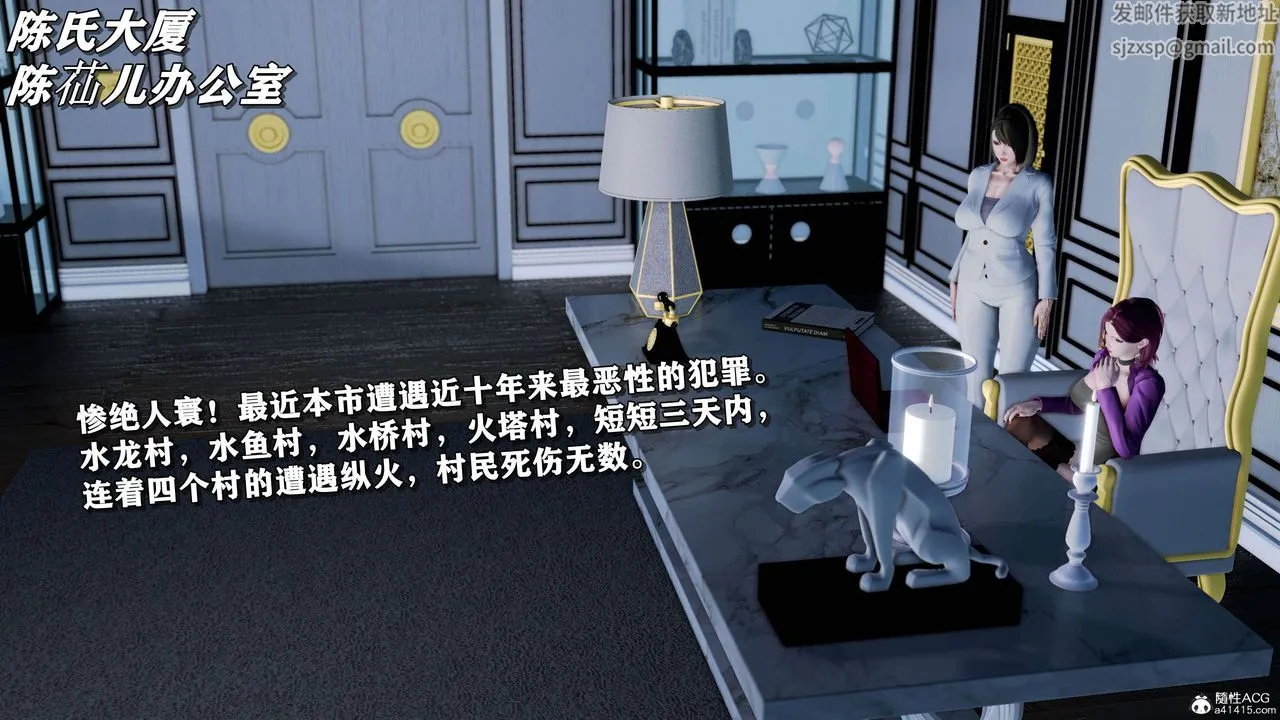 [3D]奴役三界 - 第15话 - page 3