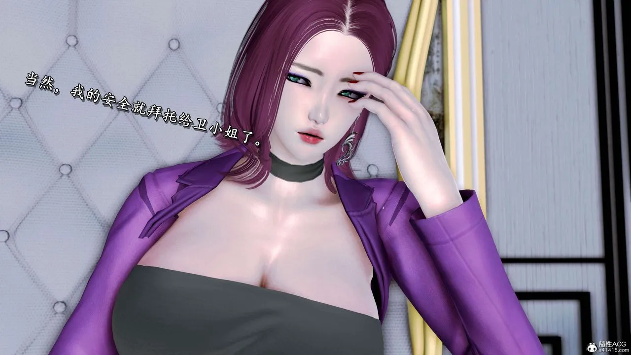 [3D]奴役三界 - 第15话 - page 6