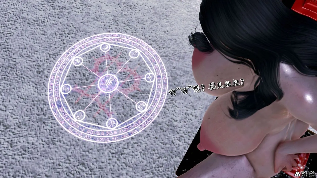 [3D]奴役三界 - 第15话 - page 12