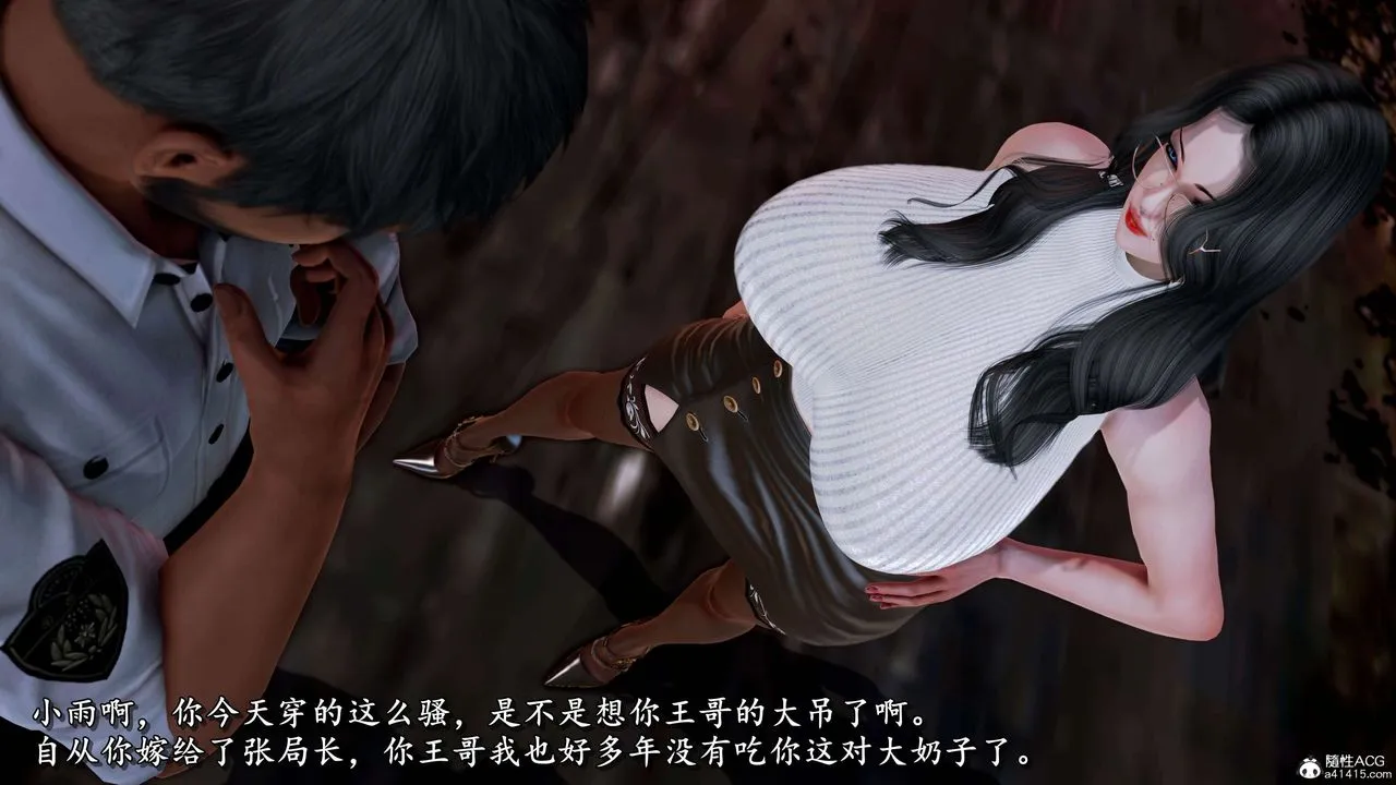 [3D]奴役三界 - 第15话 - page 20