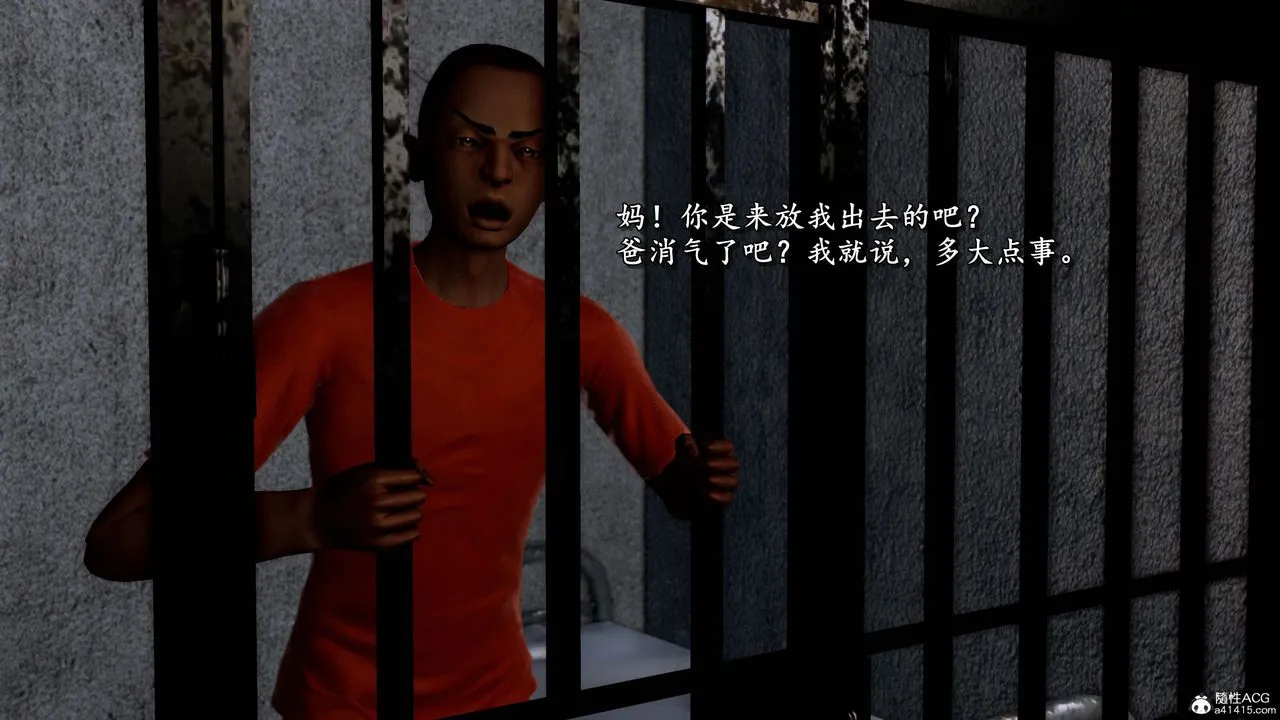 [3D]奴役三界 - 第15话 - page 89