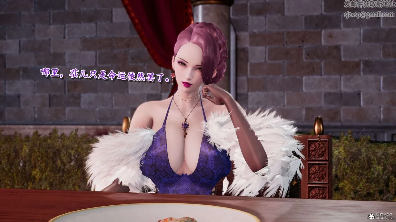 [3D]奴役三界 - 第24话 - page 36
