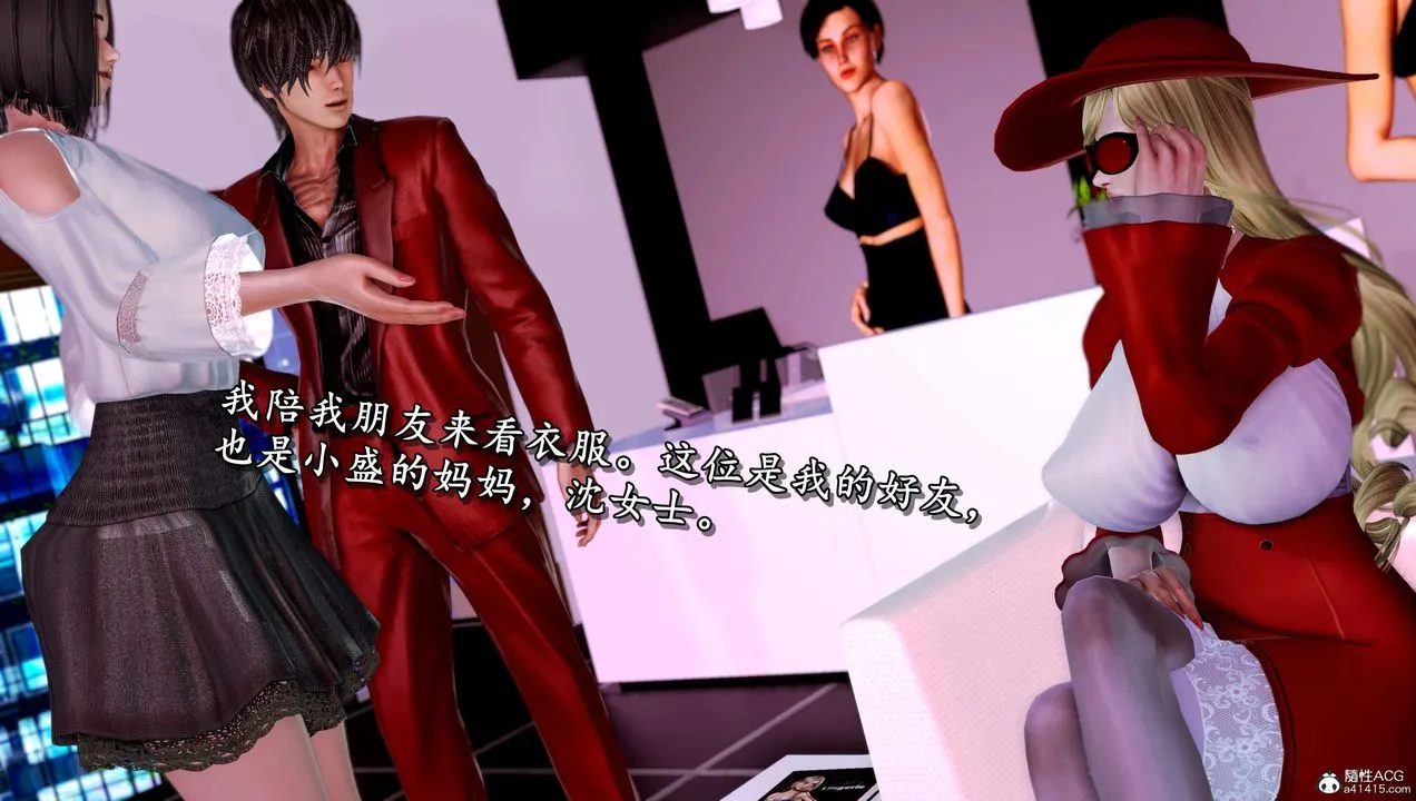 [3D]奴役三界 - 第11话 - page 19