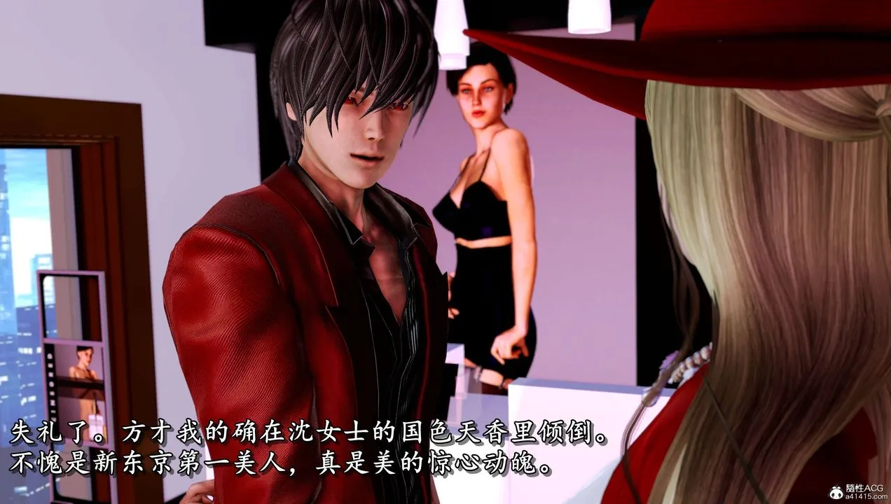 [3D]奴役三界 - 第11话 - page 25