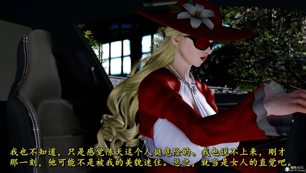 [3D]奴役三界 - 第11话 - page 30