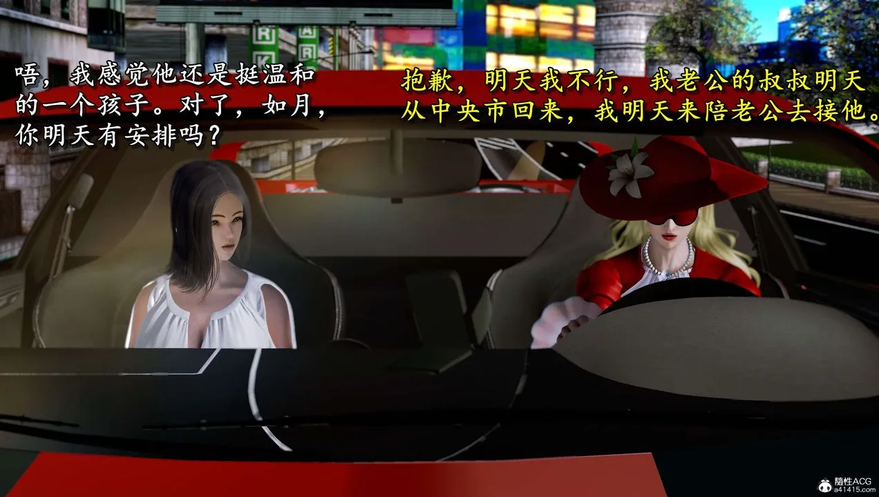 [3D]奴役三界 - 第11话 - page 31