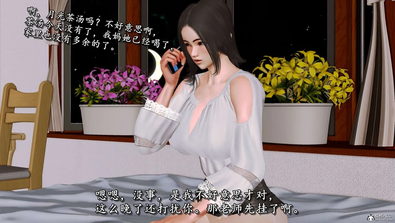 [3D]奴役三界 - 第11话 - page 38