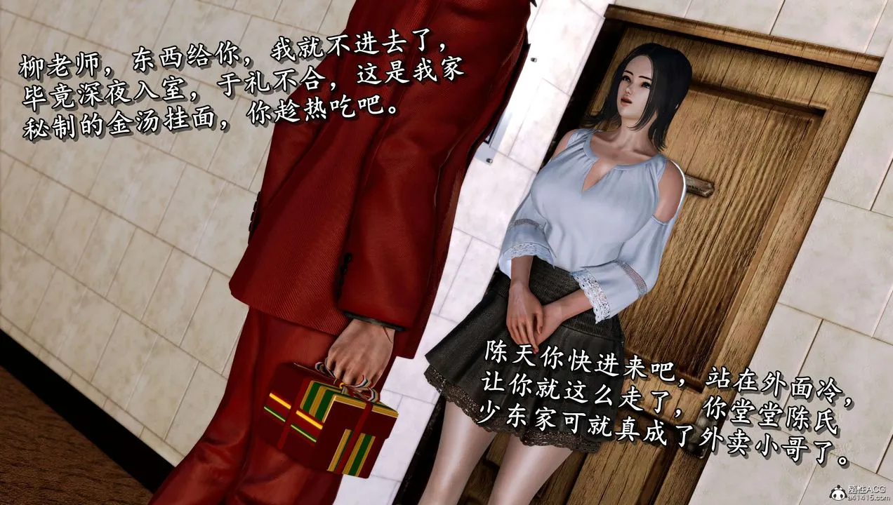 [3D]奴役三界 - 第11话 - page 47
