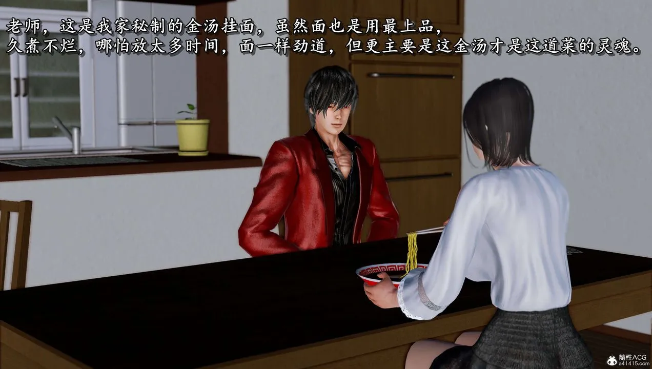 [3D]奴役三界 - 第11话 - page 49