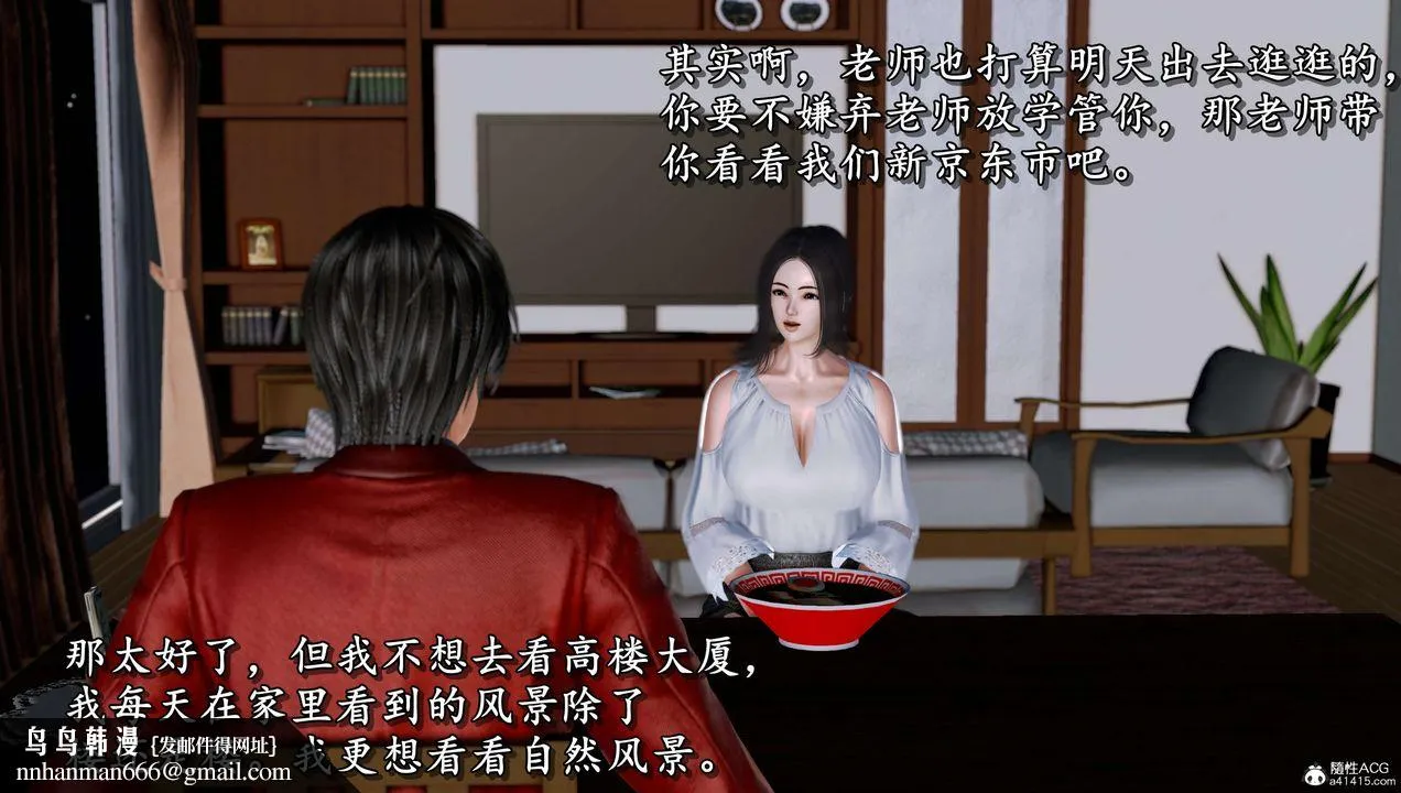 [3D]奴役三界 - 第11话 - page 53