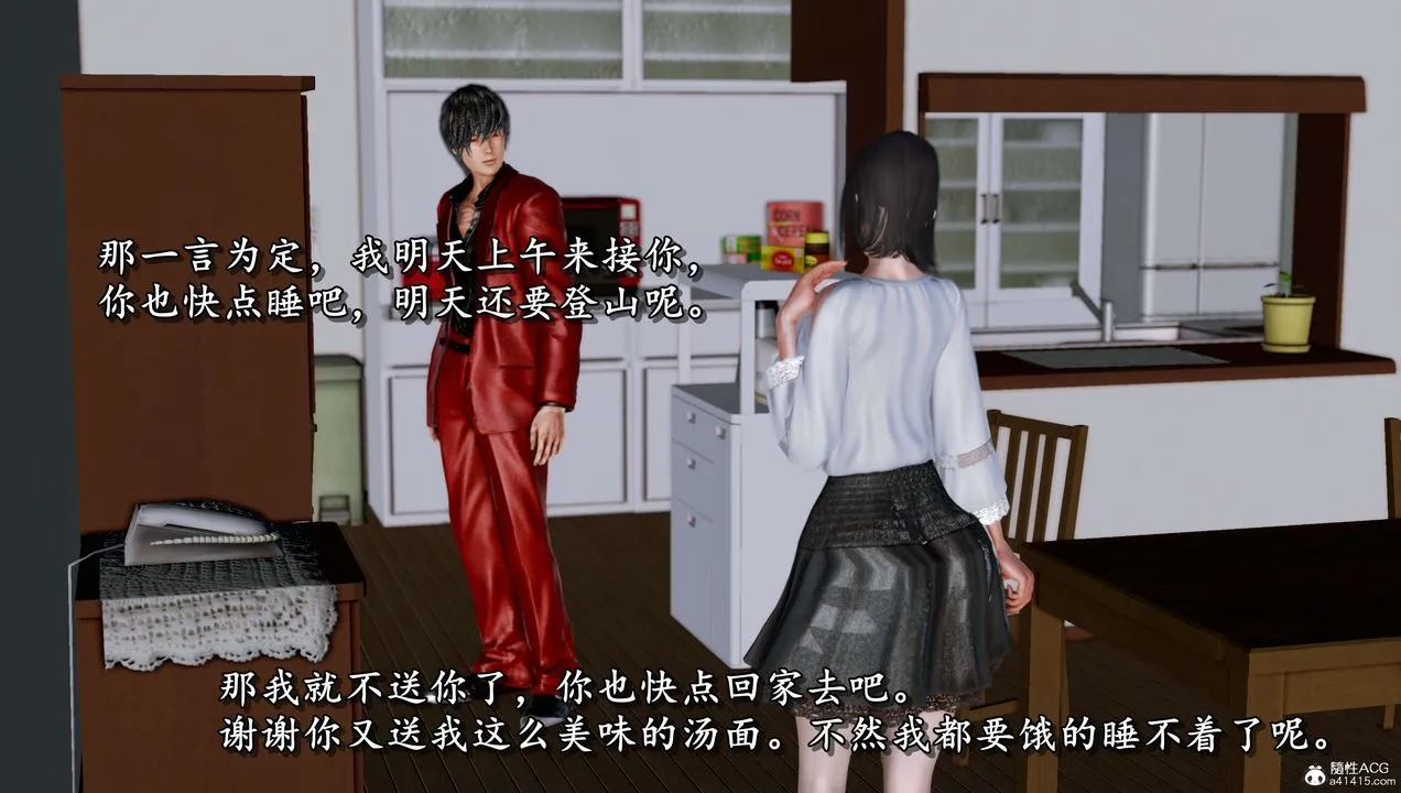 [3D]奴役三界 - 第11话 - page 55