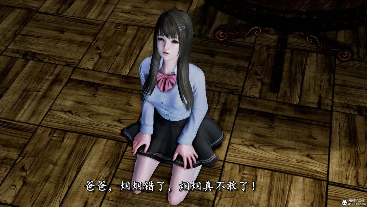 [3D]奴役三界 - 第11话 - page 70