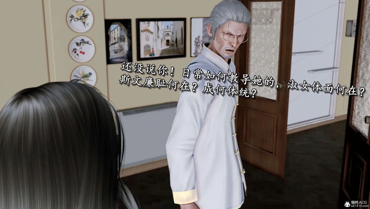 [3D]奴役三界 - 第11话 - page 75