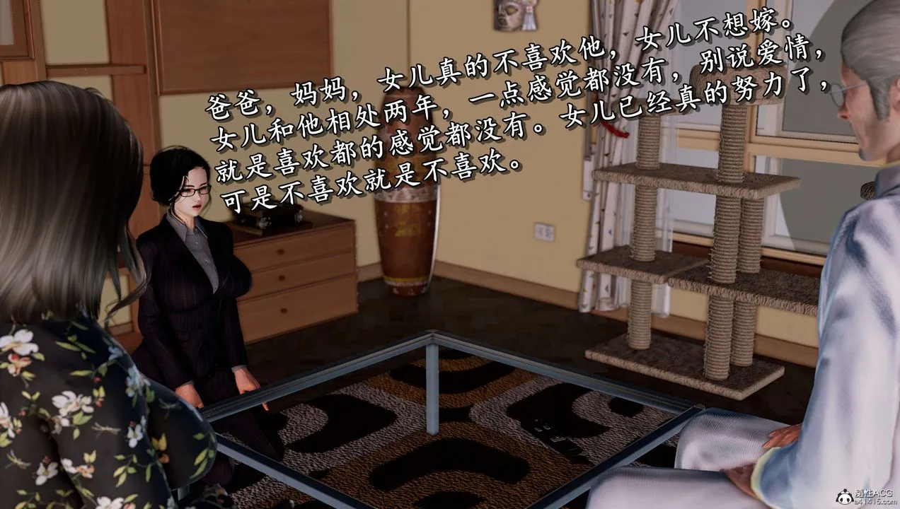 [3D]奴役三界 - 第11话 - page 78