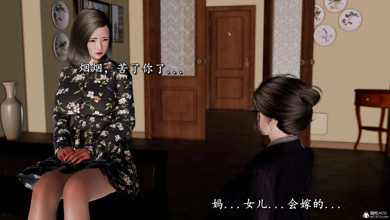 [3D]奴役三界 - 第11话 - page 82