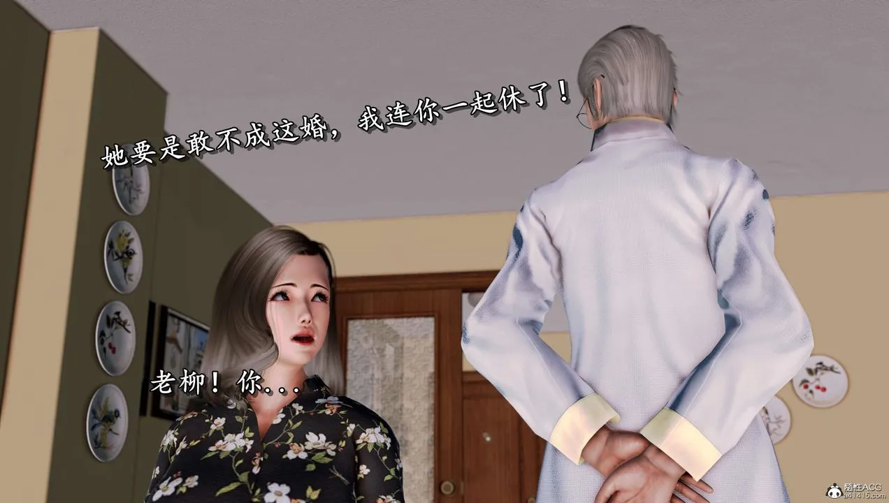 [3D]奴役三界 - 第11话 - page 83