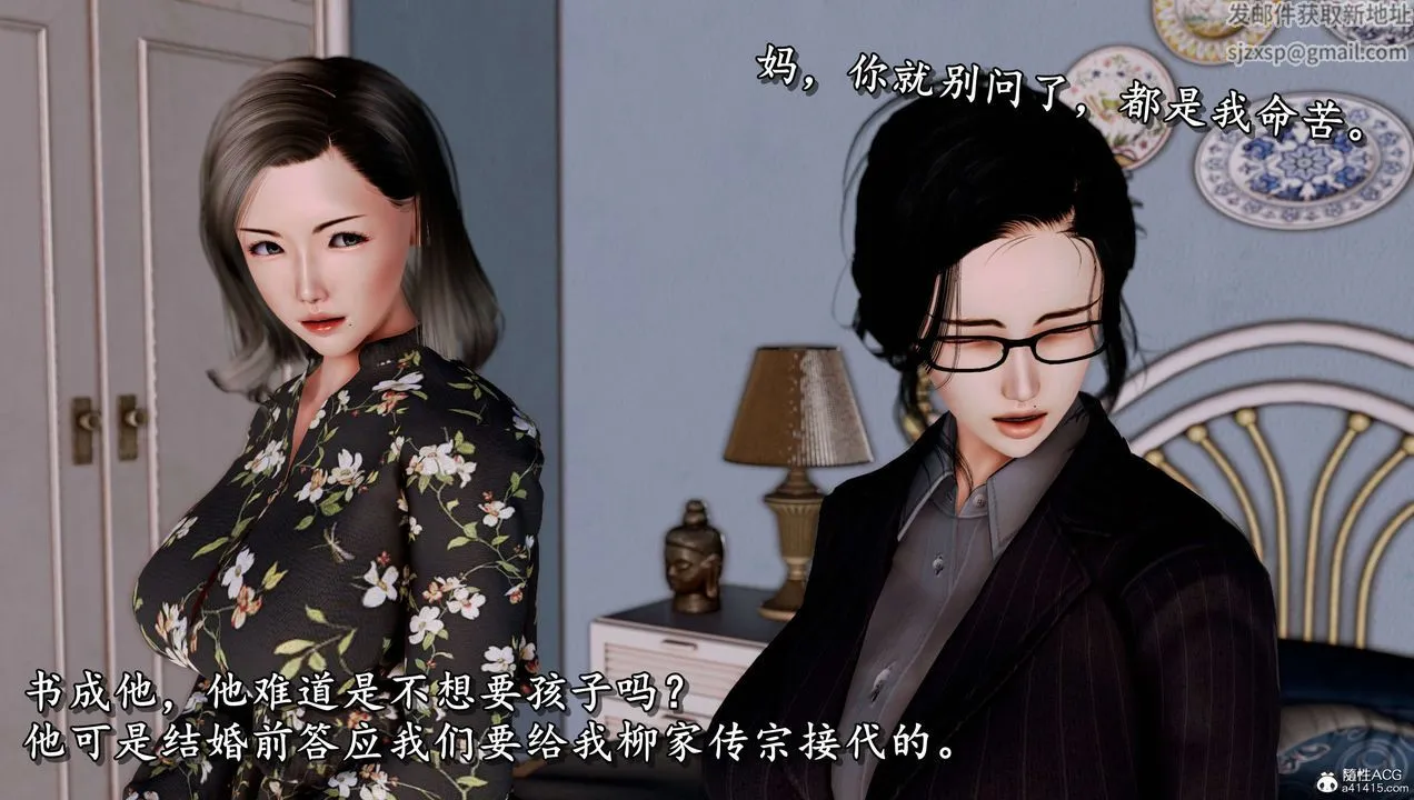 [3D]奴役三界 - 第11话 - page 85