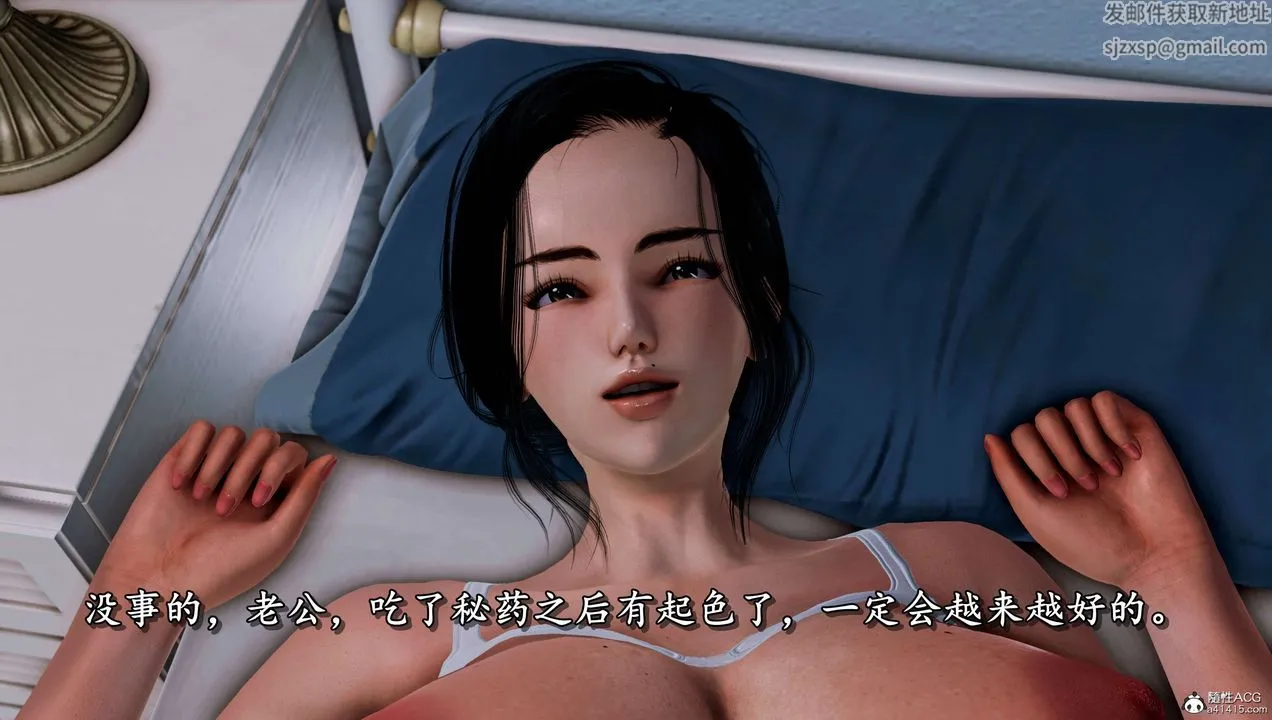 [3D]奴役三界 - 第11话 - page 93