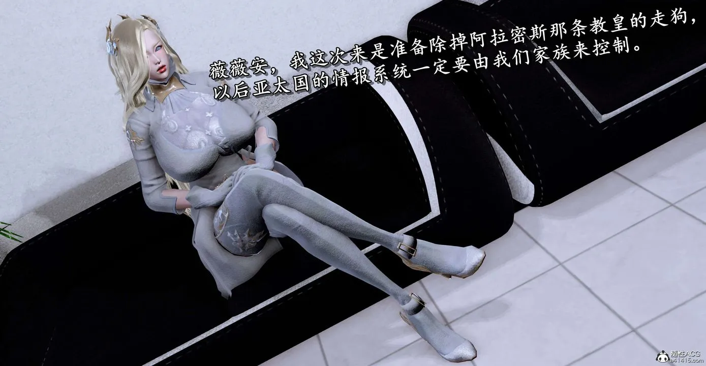 [3D]奴役三界 - 第11话 - page 98