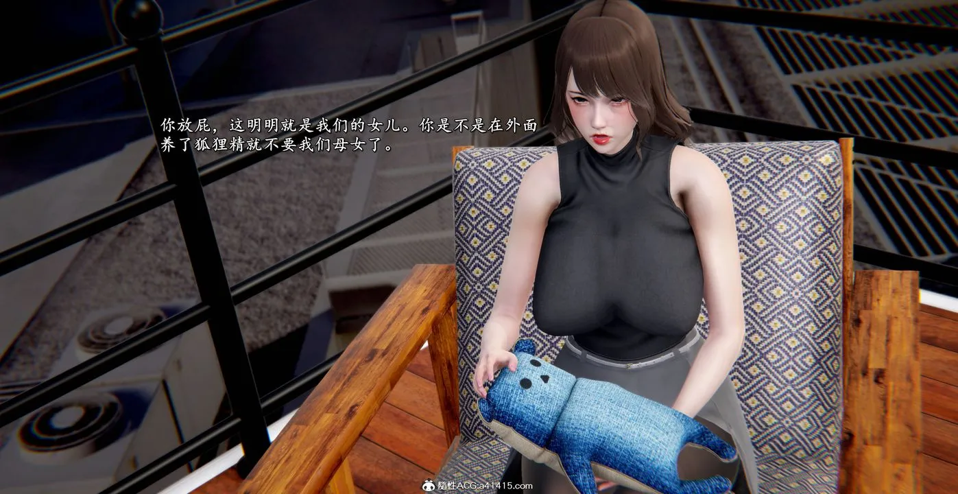 [3D]奴役三界 - 第43话 - page 2