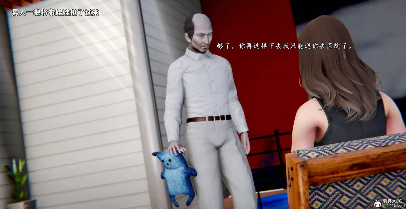 [3D]奴役三界 - 第43话 - page 3